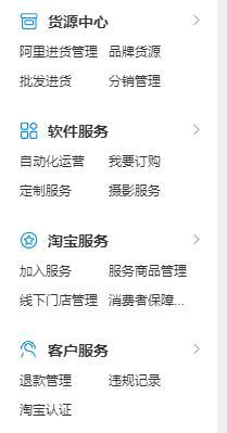 怎么开淘宝网店（淘宝开店新手入门步骤）(4)