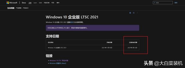 windows10系统怎么样（windows10 哪个版本最好用最稳定）(7)