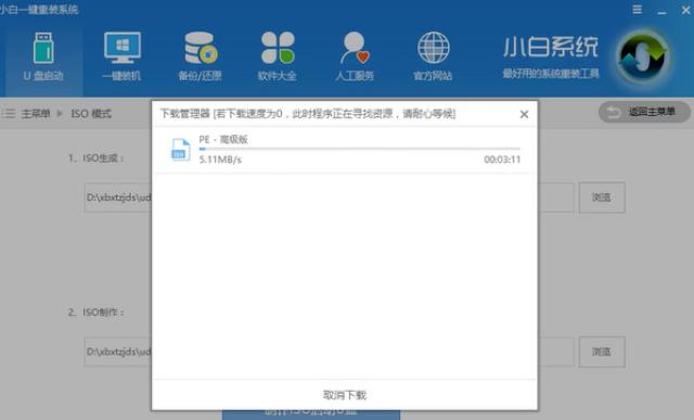 新手如何重装windows7（windows7重装系统简单图文教程）(4)