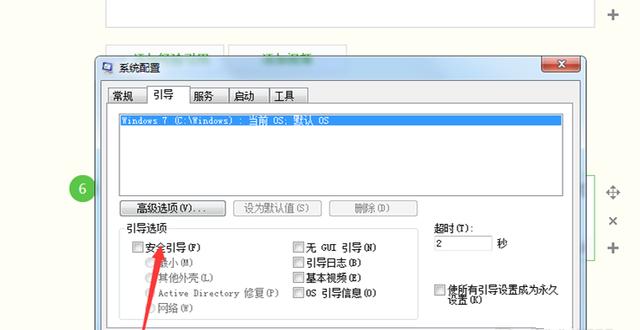 笔记本电脑怎么进入安全模式（电脑进入安全模式的操作方法）(6)