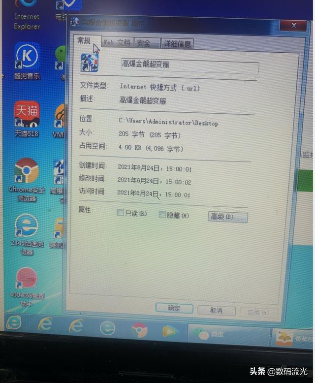 电脑怎么卸载软件（正确卸载电脑软件的方法）(2)