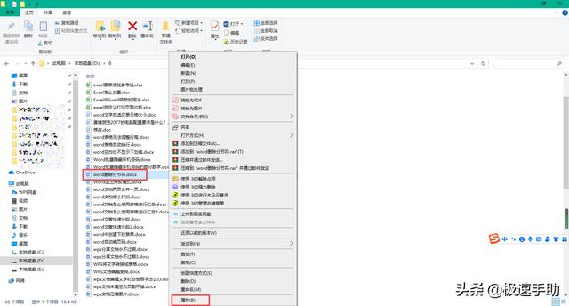 DOCX文件打不开是什么原因（电脑打不开docx格式三种解决方法）(5)