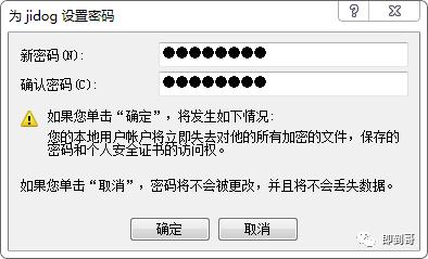 怎么设置电脑几分钟自动锁屏（电脑无人操作自动锁屏设置方法）(9)