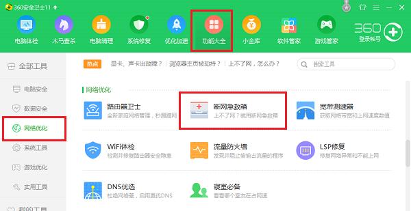 wifi感叹号无法上网怎么回事（电脑wifi出现感叹号最佳解决方法）(7)
