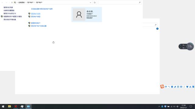 windows10怎么更改账户名称（windows 10更改账户名字操作方法）(8)