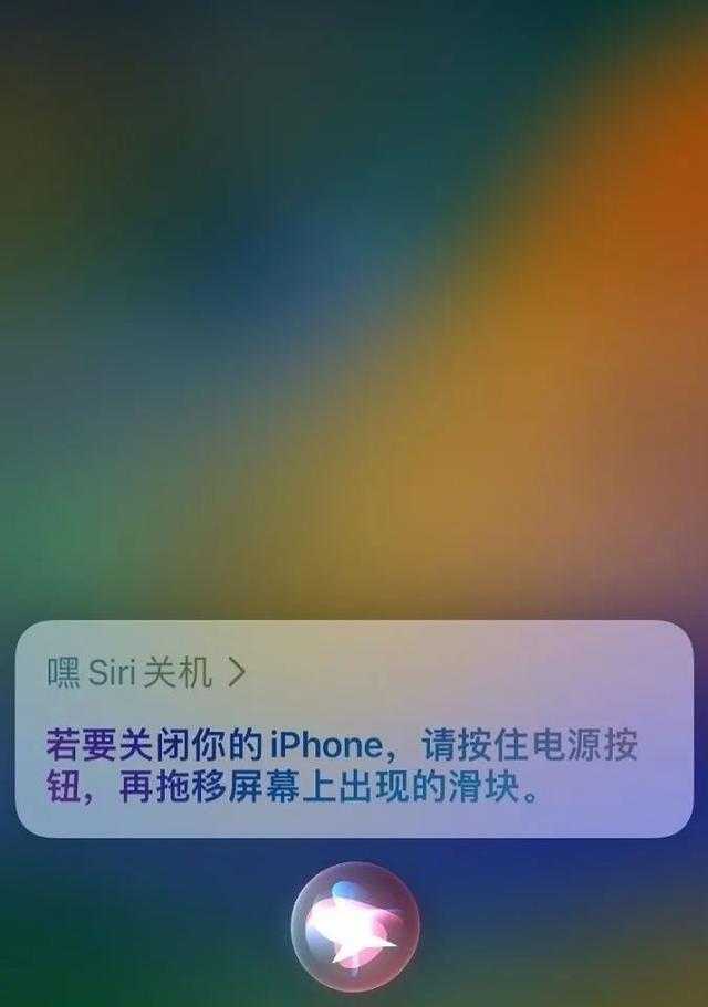 iPhone 14手机怎么关机（苹果14和14 Pro三种关机方法）(5)