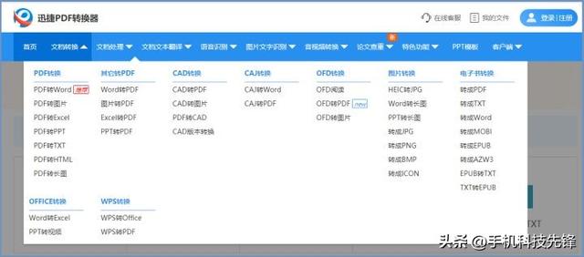 照片转换成pdf怎么做（4招教你搞定图片转pdf）(9)