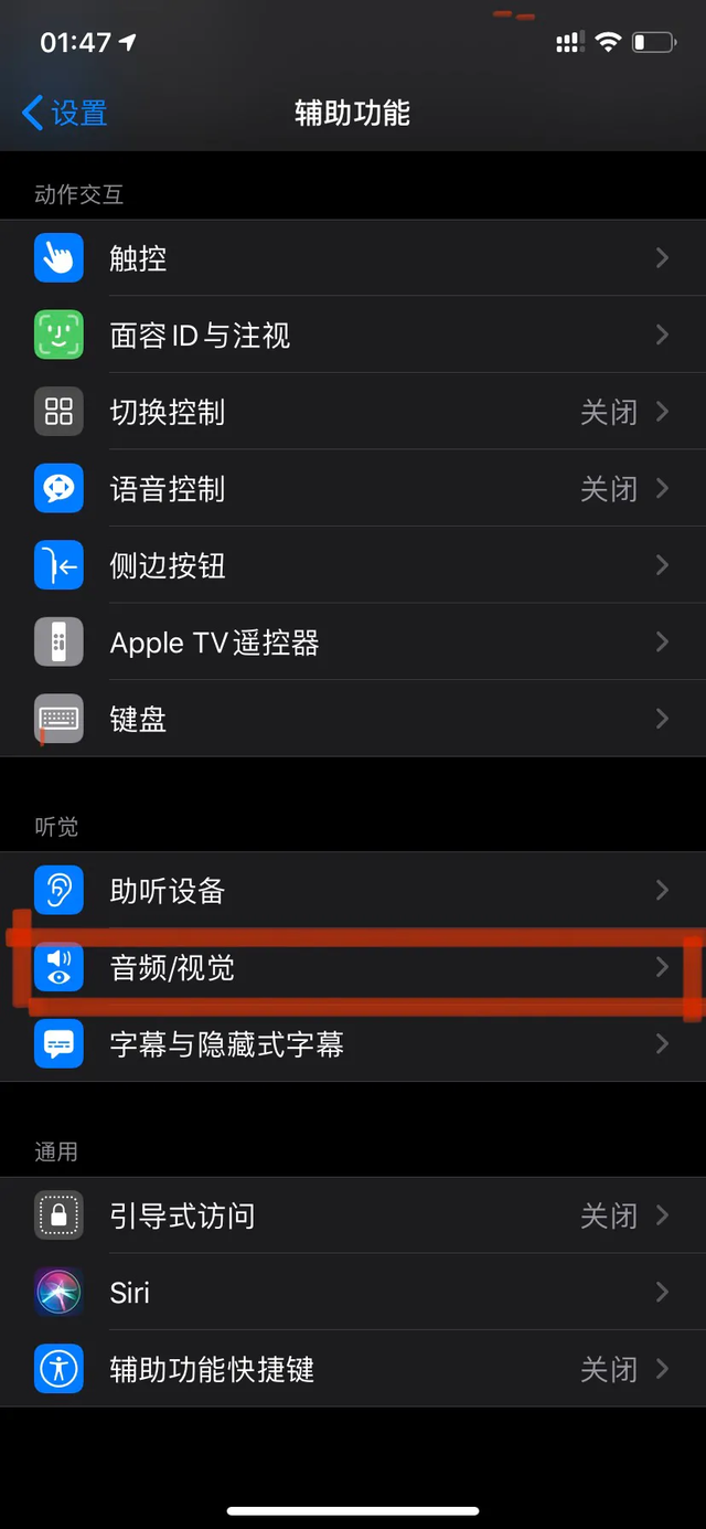 苹果手机在哪设置来电闪光灯（苹果13来电时闪光灯设置方法）(3)
