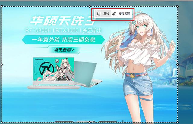 windows11截图工具在哪（电脑上最好用的截图方式）(15)