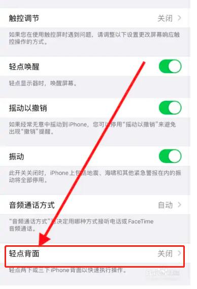 苹果13截屏怎么截长图（苹果手机截屏长图操作方法）(11)