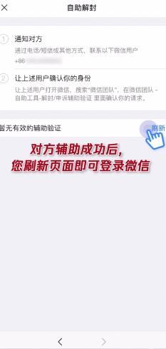 微信号怎么解封（微信封号后多久能恢复）(7)