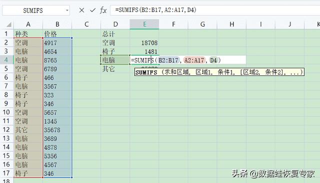 exelce怎么求和快捷键（excel求和公式的最简单方法）(9)