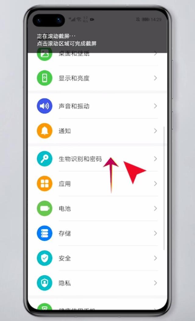 手机怎样长截屏（手机截图及截长图的简单方法）(6)