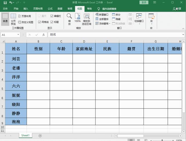 excel表格显示不全怎么调整（Excel表格太长看不全解决方法）(2)