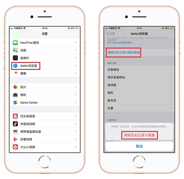苹果手机清理垃圾怎么清理（苹果手机快速清理内存小妙招）(2)