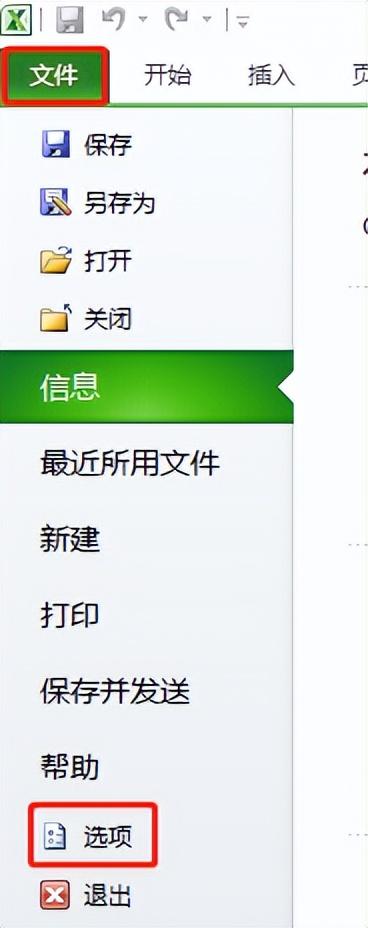没保存的excel文档能找回吗（如何恢复excel未保存的文档）(4)