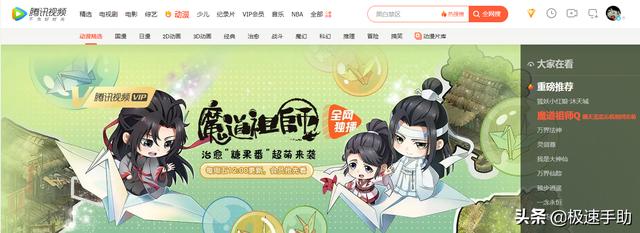 腾讯视频vip账号怎么共享给别人用（腾讯视频vip共享操作方法）(2)