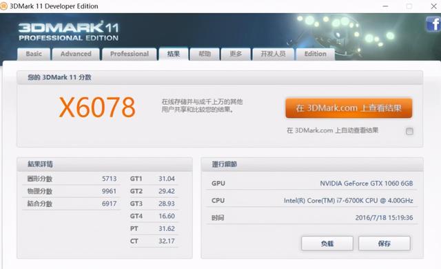 怎么测试显卡性能（测试显卡性能好不好的方法）(2)