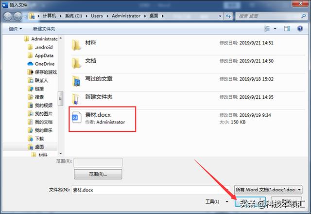 word文档修复怎么修复（修复word文件损坏的最好解决方法）(7)