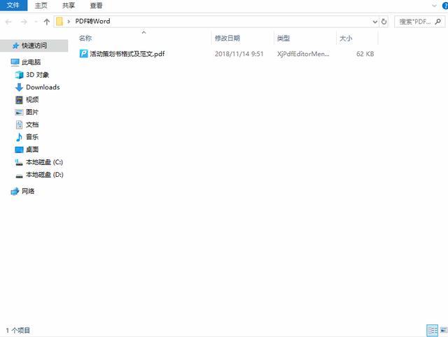 pdf文件怎么修改内容（pdf编辑修改内容的简单方法）(1)