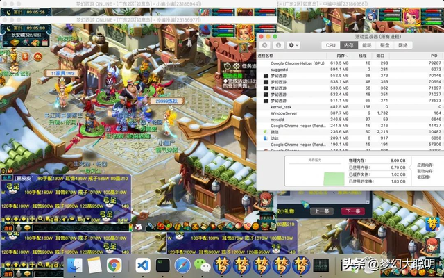 玩梦幻西游电脑配置要求（梦幻西游多开需要什么电脑配置）(3)