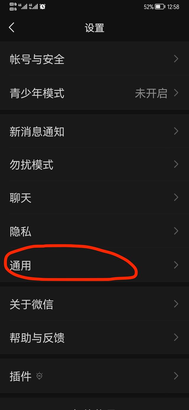 如何把手机字体调大（老人手机超大字体设置方法）(15)