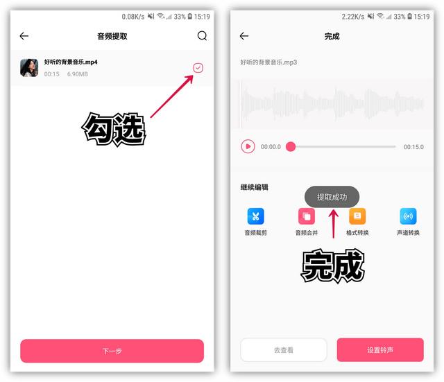 怎么把视频转成音频（音频视频转换最好的软件推荐）(3)