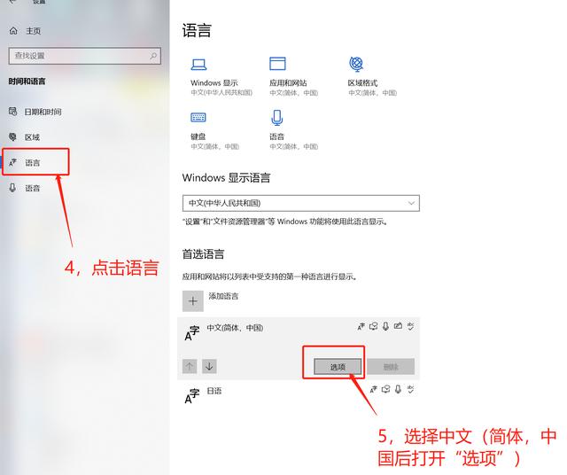 电脑输入法怎么设置默认（电脑设置默认输入法详细操作步骤）(3)