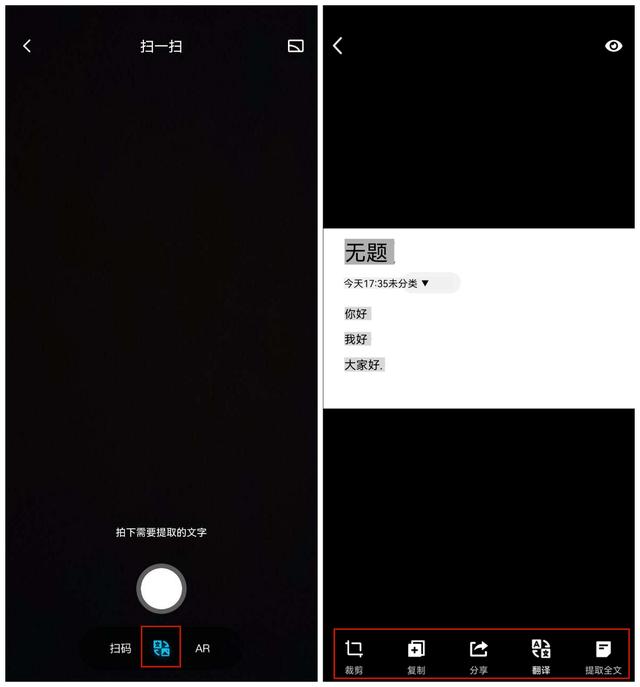 图片提取文字怎么操作（5种图片文字提取方法）(2)