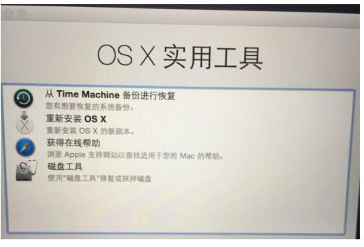 苹果笔记本重装系统怎么操作（苹果电脑重装系统最快的方法）(7)