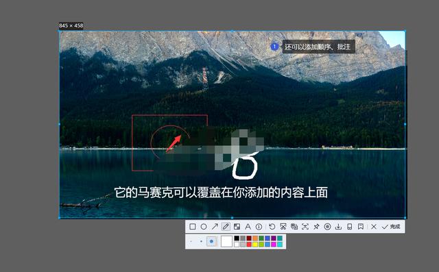 电脑截屏的快捷键有哪些（Windows截图的5种方式）(6)