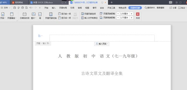 word页眉横线怎么添加（在Word页眉处添加一条直线的方法）(3)