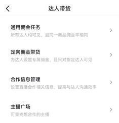 抖音商家优惠团购怎么开通（三步教你开通抖音团购）(6)