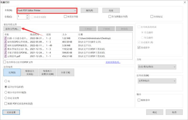 100个word文档如何快速打印（如何一键打印多个pdf文档）(2)