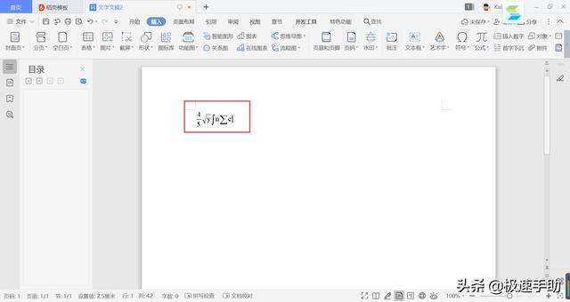 wps公式编辑器怎么调出来（wps调出公式编辑器详细教程）(8)