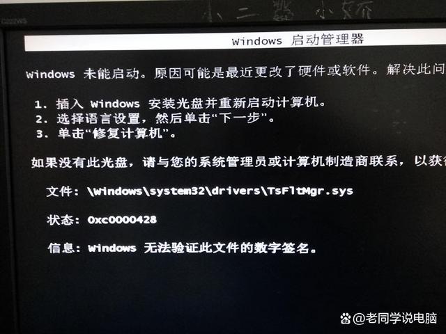 windows未能启动怎么解决（电脑开机无法进入windows系统解决方法）(1)