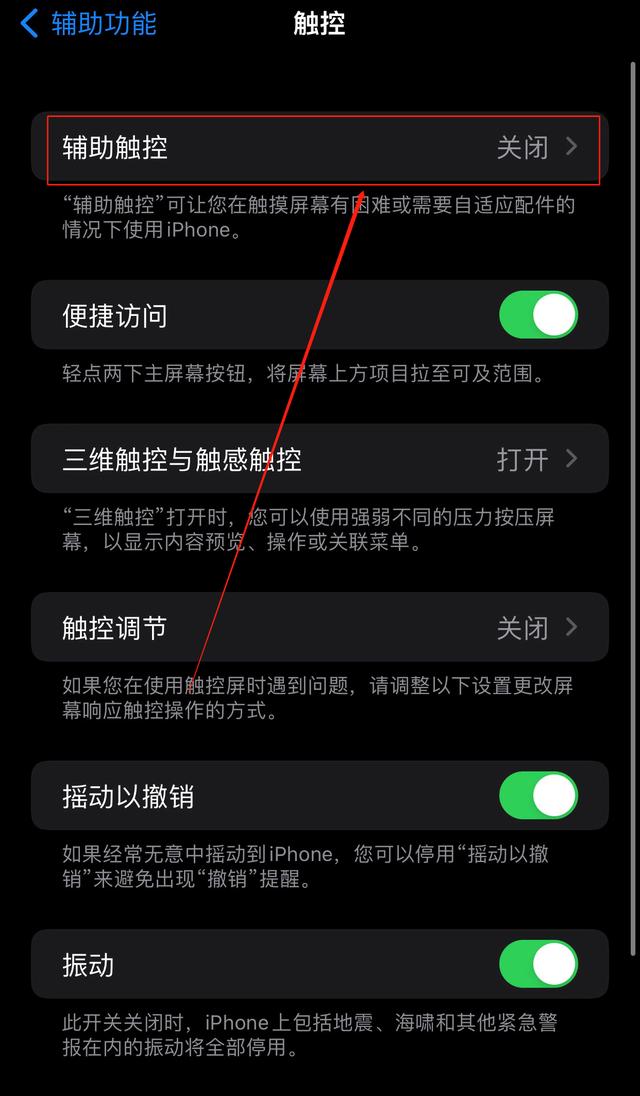 苹果13截屏怎么截长图（苹果手机截屏长图操作方法）(7)