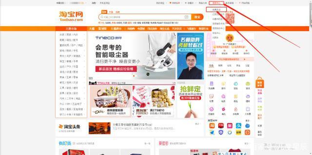 怎么在淘宝网上开店（淘宝开店流程图解步骤）(3)