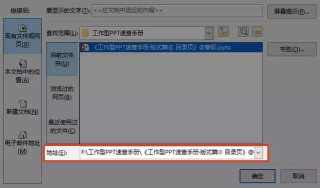 超链接打不开是什么原因（ppt超链接点不开怎么回事）(11)
