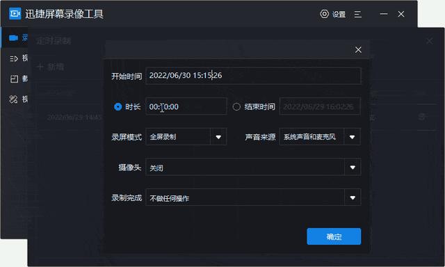 电脑录屏功能在哪里（电脑录屏最简单的办法）(8)
