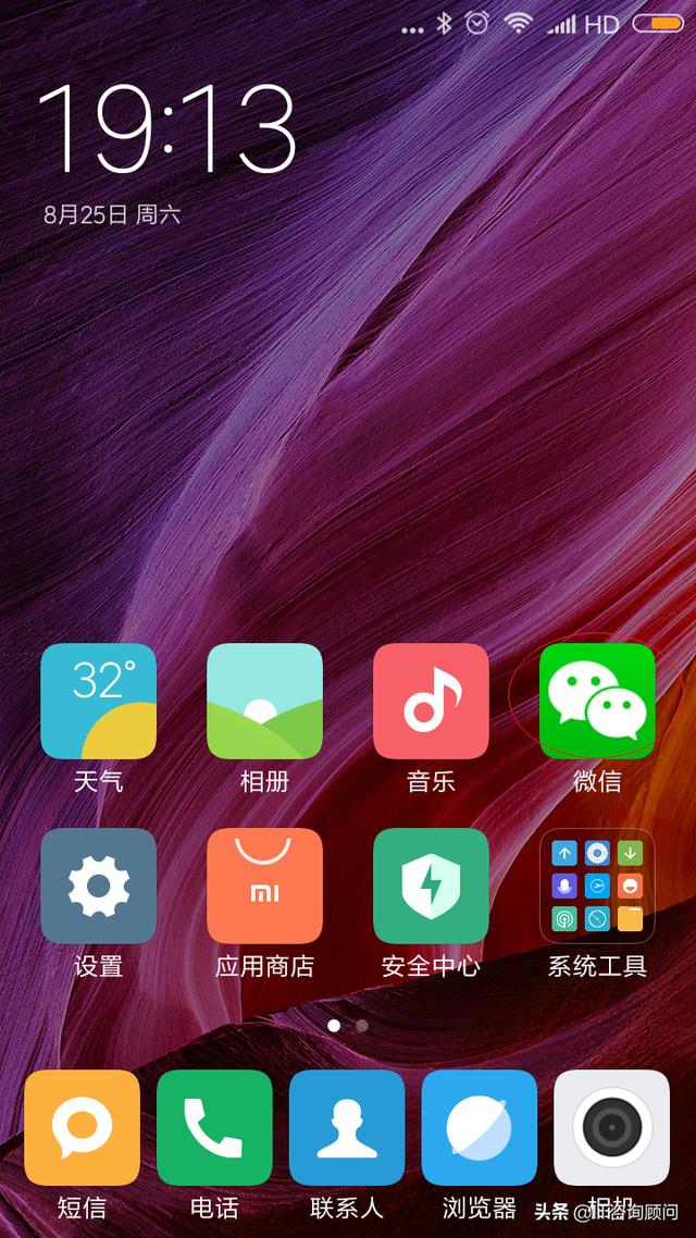如何调整微信字体大小(教你一招设置微信字体大小的方法)(1)