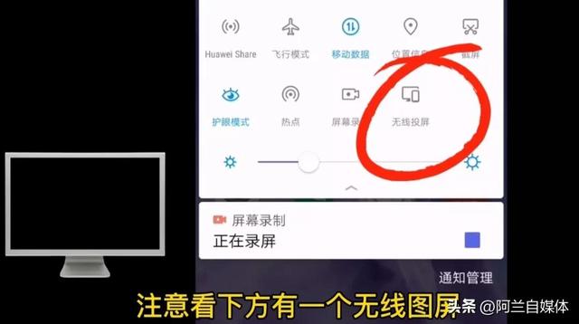 怎么才能手机投屏到电视（手机投屏到电视最简单的方法）(1)