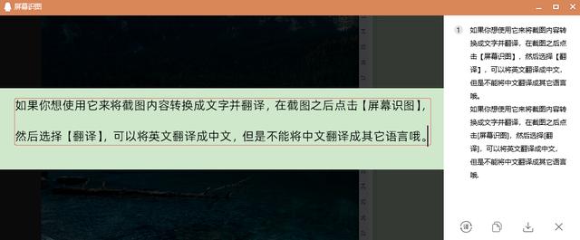 电脑截屏的快捷键有哪些（Windows截图的5种方式）(7)