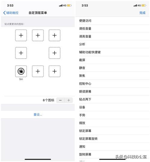 苹果13的悬浮球怎么设置（苹果手机悬浮球的使用技巧）(6)