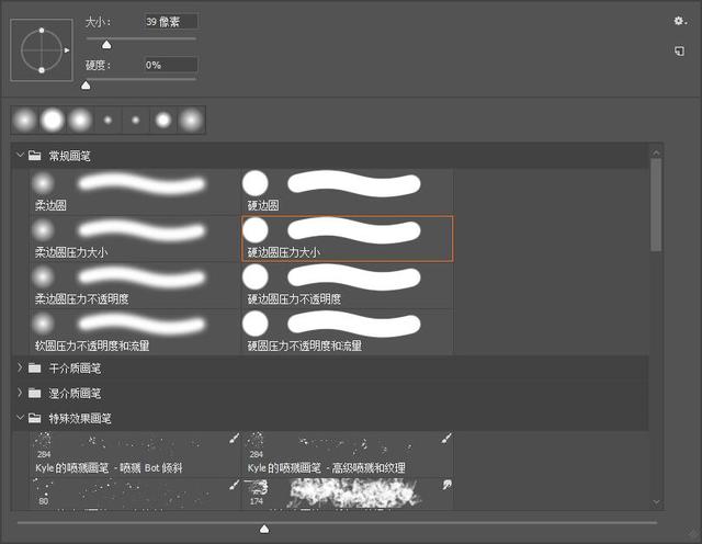 ps画笔工具介绍及使用方法（ps画笔工具大全介绍）(3)