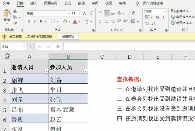 怎么锁定excel表格不被修改（分享4个Excel表格保护方法）(3)