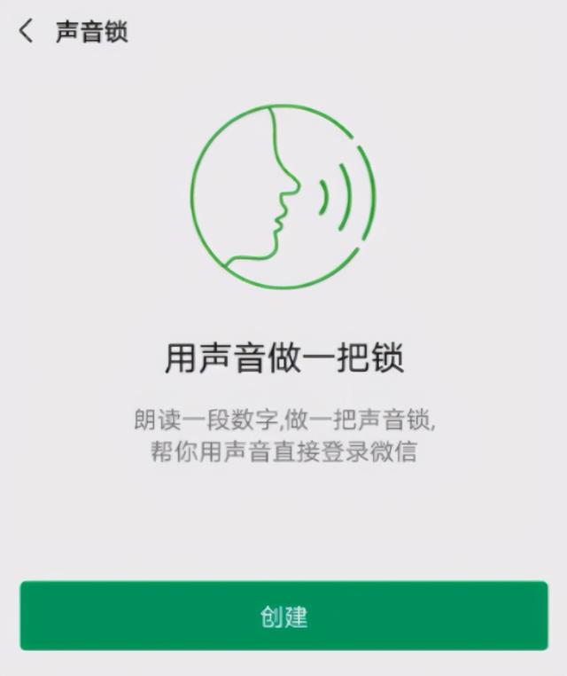 忘记微信密码怎么找回（微信忘了密码教你3种方法登录）(5)