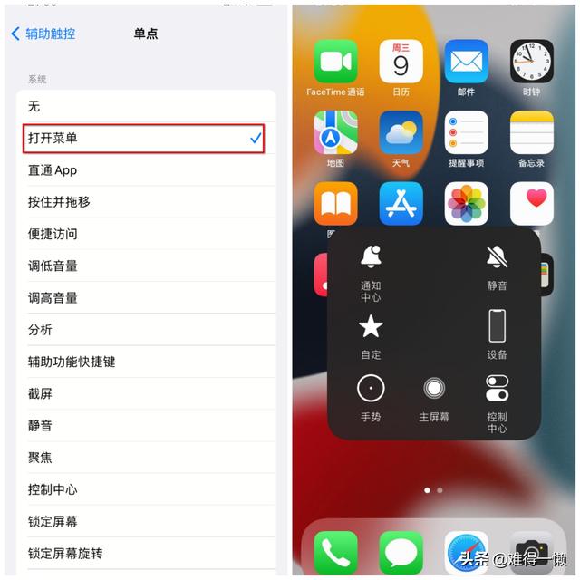 苹果圆圈悬浮窗怎么设置（苹果手机悬浮球的使用技巧）(7)