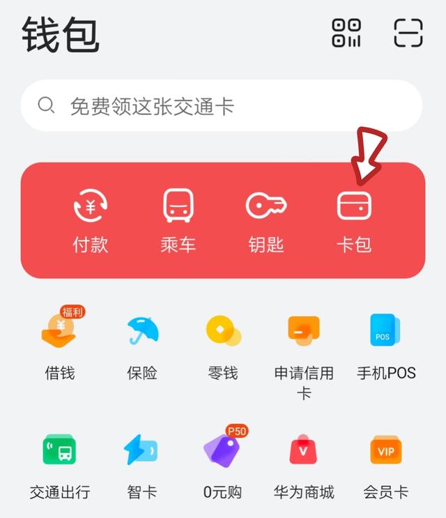 手机开门禁怎么弄的（手机当门禁卡使用方法教程）(12)