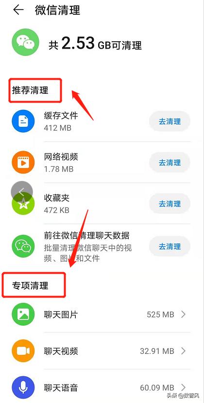 清除手机垃圾怎么清（清理手机垃圾的三个方法）(5)